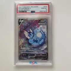 2026年最新】シャワーズv sr psa10の人気アイテム - メルカリ