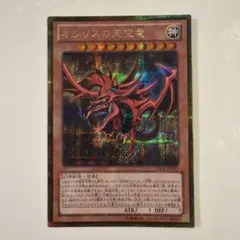 2026年最新】オシリスの天空竜 ゴールドシークレットの人気アイテム