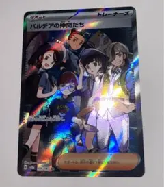 2026年最新】パルデアの仲間たち sr sv8a テラスタルフェスexの人気