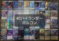 2026年最新】ボルコン デッキの人気アイテム - メルカリ