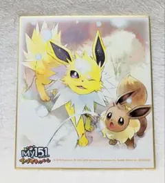 2026年最新】イーブイ 色紙の人気アイテム - メルカリ