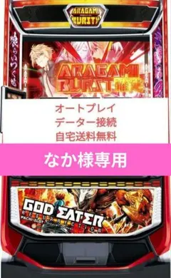 2026年最新】パチスロ ゴッドイーターの人気アイテム - メルカリ