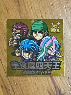 2026年最新】トリコシールの人気アイテム - メルカリ