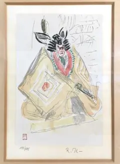 2026年最新】梅原龍三郎の人気アイテム - メルカリ