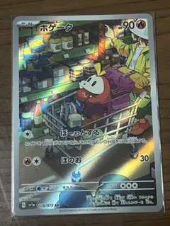 2026年最新】ホゲータarの人気アイテム - メルカリ