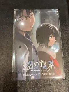 2026年最新】空の境界の人気アイテム - メルカリ