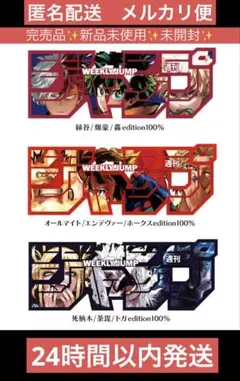 2026年最新】ジャンプ ロゴ フィギュア ヒロアカの人気アイテム - メルカリ