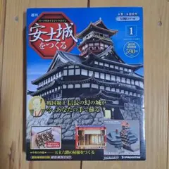 2026年最新】安土城をつくる 1の人気アイテム - メルカリ