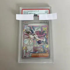 2026年最新】ミモザ sar psa9の人気アイテム - メルカリ