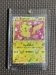 2026年最新】ピカチュウシャイニーコレクション007の人気アイテム