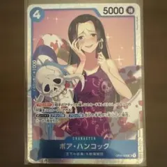 2026年最新】OP02-059 ボア・ハンコック カードの人気アイテム - メルカリ