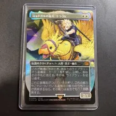 2026年最新】チョコボトラック ミッドガルの傭兵、クラウド の人気