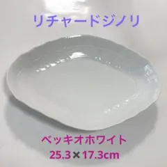 2026年最新】ジノリ 菱形 皿の人気アイテム - メルカリ