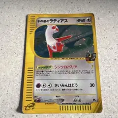 水の都のラティアス 劇場限定VSパック 011/018 - メルカリ