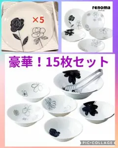 2026年最新】renoma 皿の人気アイテム - メルカリ