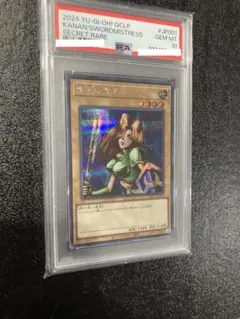 2026年最新】女剣士カナン psa10の人気アイテム - メルカリ