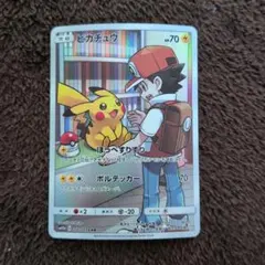 2026年最新】ピカチュウ chr 054/049の人気アイテム - メルカリ