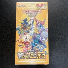 2026年最新】vSTAR ユニバース boxの人気アイテム - メルカリ