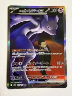 2026年最新】ミュウex sar エラーの人気アイテム - メルカリ