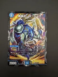 2026年最新】オニカマス プロモの人気アイテム - メルカリ