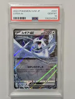 2026年最新】ルギア gx psa10の人気アイテム - メルカリ