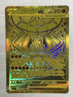 2026年最新】メガジガルデex MURの人気アイテム - メルカリ