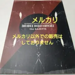 2026年最新】ルキ gazetteの人気アイテム - メルカリ