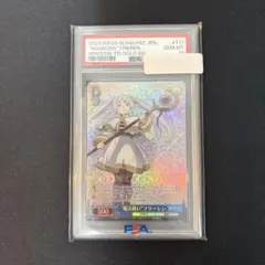 2026年最新】フリーレン sp psa10の人気アイテム - メルカリ