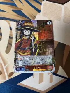 2026年最新】めぐみん spの人気アイテム - メルカリ