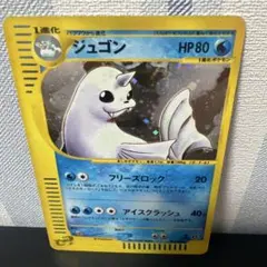 ジュゴン ☆ 拡張パック第5弾 神秘なる山 025/088 - メルカリ