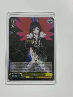 2026年最新】ヴァイス 黒雪姫 サインの人気アイテム - メルカリ