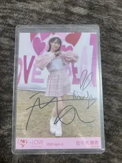 2026年最新】佐々木舞香 直筆の人気アイテム - メルカリ