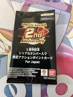 2026年最新】アクションポイント シリアルの人気アイテム - メルカリ