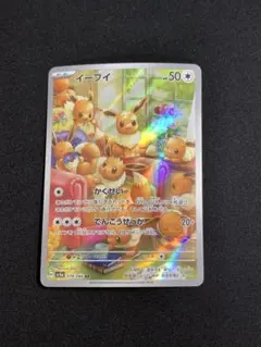 2026年最新】ポケカ ar イーブイの人気アイテム - メルカリ