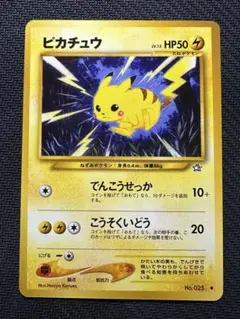 2026年最新】ピカチュウlv15の人気アイテム - メルカリ