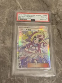 2026年最新】リーリエの全力 psa9の人気アイテム - メルカリ