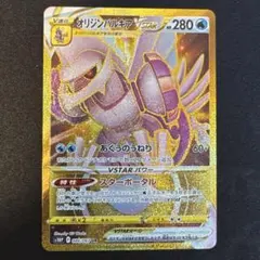 2026年最新】オリジンパルキアurの人気アイテム - メルカリ