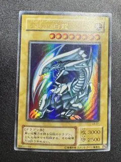 2026年最新】ブルーアイズホワイトドラゴン ウルトラの人気アイテム