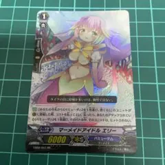 2026年最新】マーメイドアイドル エリーの人気アイテム - メルカリ