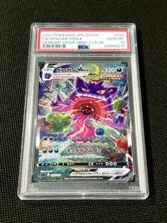 2026年最新】ゲンガーVMAX 020/019 SAの人気アイテム - メルカリ