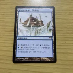 2026年最新】水面院の人気アイテム - メルカリ