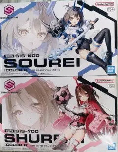 2026年最新】30MS ソウレイの人気アイテム - メルカリ