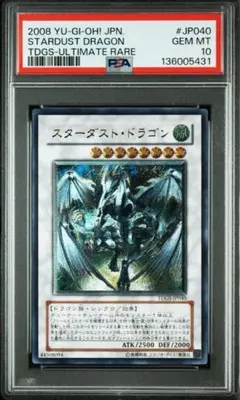 2026年最新】スターダストドラゴン レリーフ psa10の人気アイテム