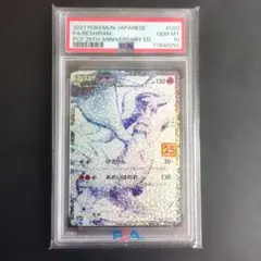 2026年最新】25th psa10 レシラムの人気アイテム - メルカリ