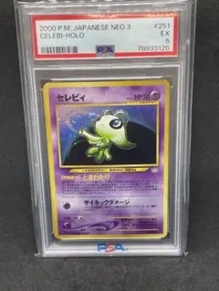 2026年最新】セレビィ psa10の人気アイテム - メルカリ