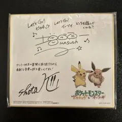 2026年最新】増田順一 サインの人気アイテム - メルカリ