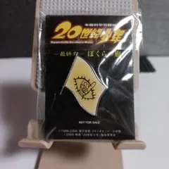 2026年最新】20世紀少年 バッジの人気アイテム - メルカリ