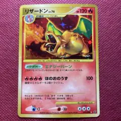 2026年最新】リザードン lv.76の人気アイテム - メルカリ