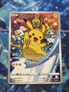 2026年最新】ピカチュウ 001/s-pの人気アイテム - メルカリ