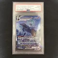 2026年最新】こくばバドレックスvmax saの人気アイテム - メルカリ